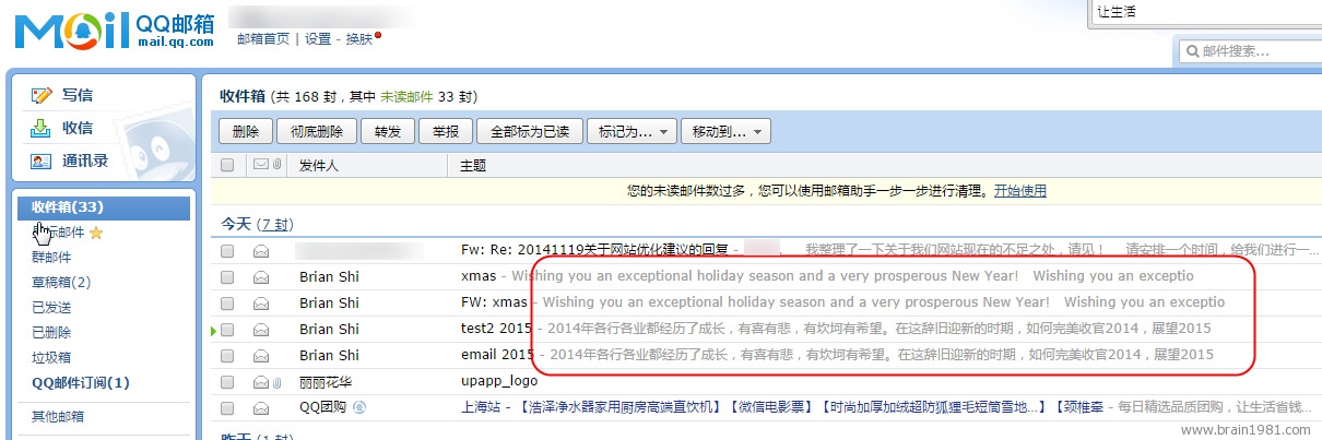 什么是郵件摘要？
